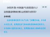 2024八年級(jí)物理下冊(cè)第10章壓強(qiáng)和浮力10.4浮力課件（蘇科版）
