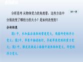 2024八年级物理下册第10章压强和浮力10.5物体的浮与沉课件（苏科版）