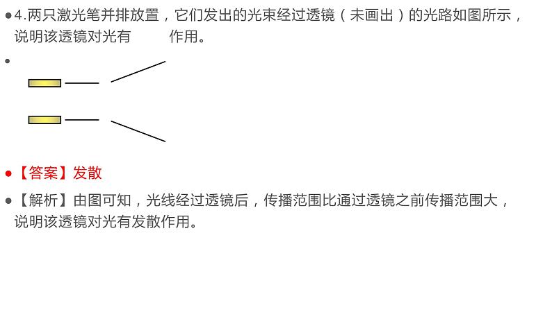 2024中考物理专题   3透镜及其应用课件PPT第8页