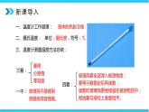 人教版八年级上册第三章3.2《熔化和凝固》第2课时精品课件+教学设计+同步练习题（含参考答案）