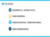 人教版八年级上册第三章3.2《熔化和凝固》第2课时精品课件+教学设计+同步练习题（含参考答案）