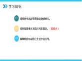 人教版八年级上册第三章3.2《熔化和凝固》第2课时精品课件+同步练习题（含参考答案）