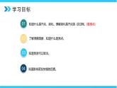 人教版八年级上册第三章3.3《汽化和液化》第1课时精品课件+教学设计+同步练习题（含参考答案）