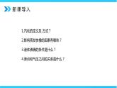 人教版八年级上册第三章3.3《汽化和液化》第2课时精品课件+教学设计+同步练习题（含参考答案）