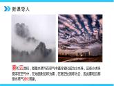 人教版八年级上册第三章3.4《升华和凝华》精品课件+教学设计+同步练习题（含参考答案）