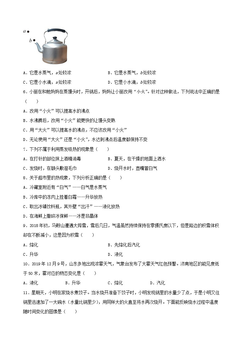 人教版八年级上册第三章章末复习习题课精品课件+教学设计+单元检测卷（含参考答案）02