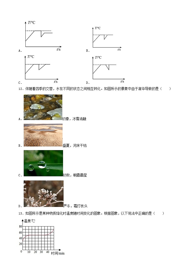 人教版八年级上册第三章章末复习习题课精品课件+教学设计+单元检测卷（含参考答案）03