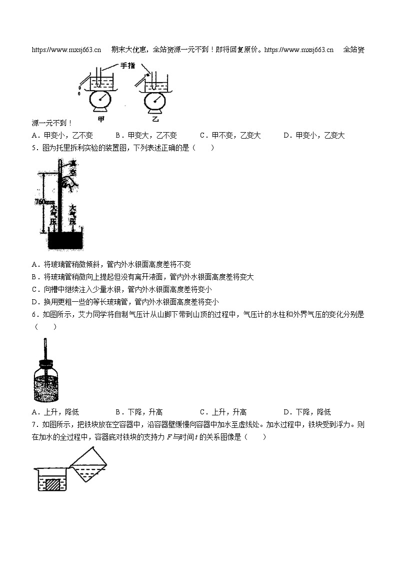 01，广东省潮州市潮安区江东中学2023-2024学年八年级下学期5月月考物理试题(无答案)第2页