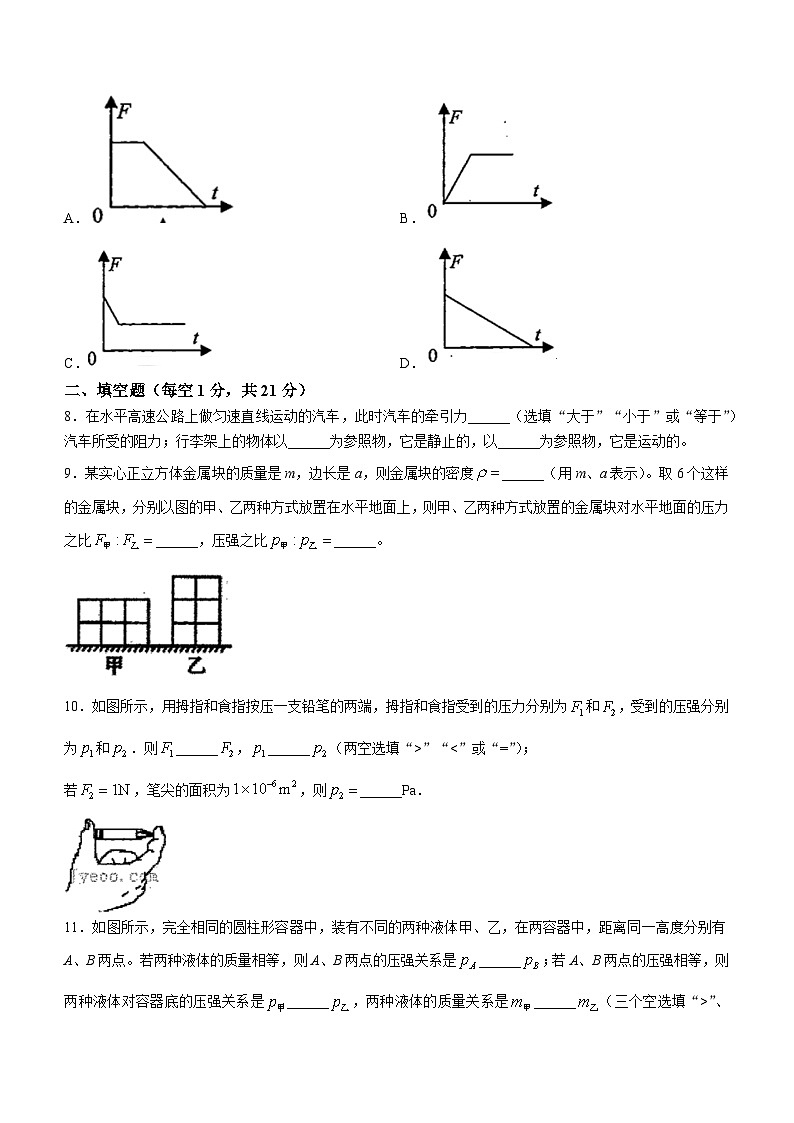 01，广东省潮州市潮安区江东中学2023-2024学年八年级下学期5月月考物理试题(无答案)第3页