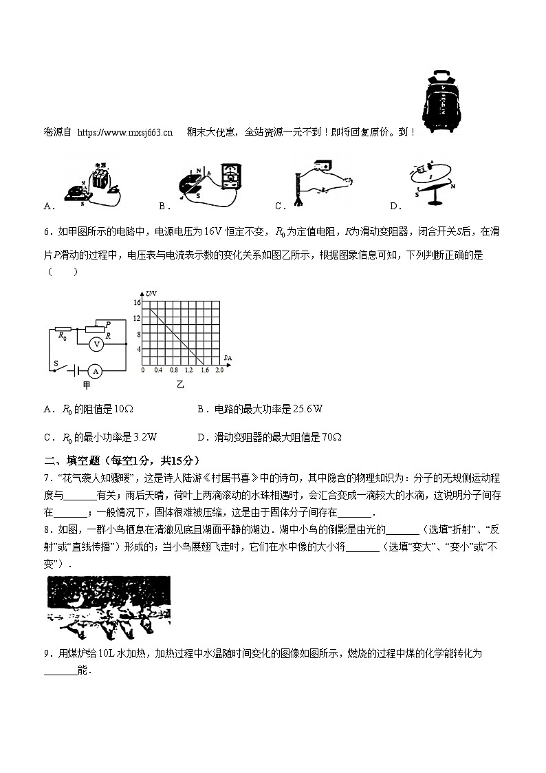 08，2024年甘肃省张家川县中考一模考试物理试题(无答案)02