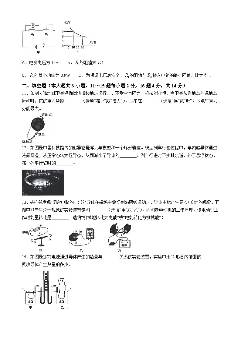 12，云南省昭通市巧家县茂租镇九年一贯制学校2023-2024学年九年级下学期5月月考物理试题03