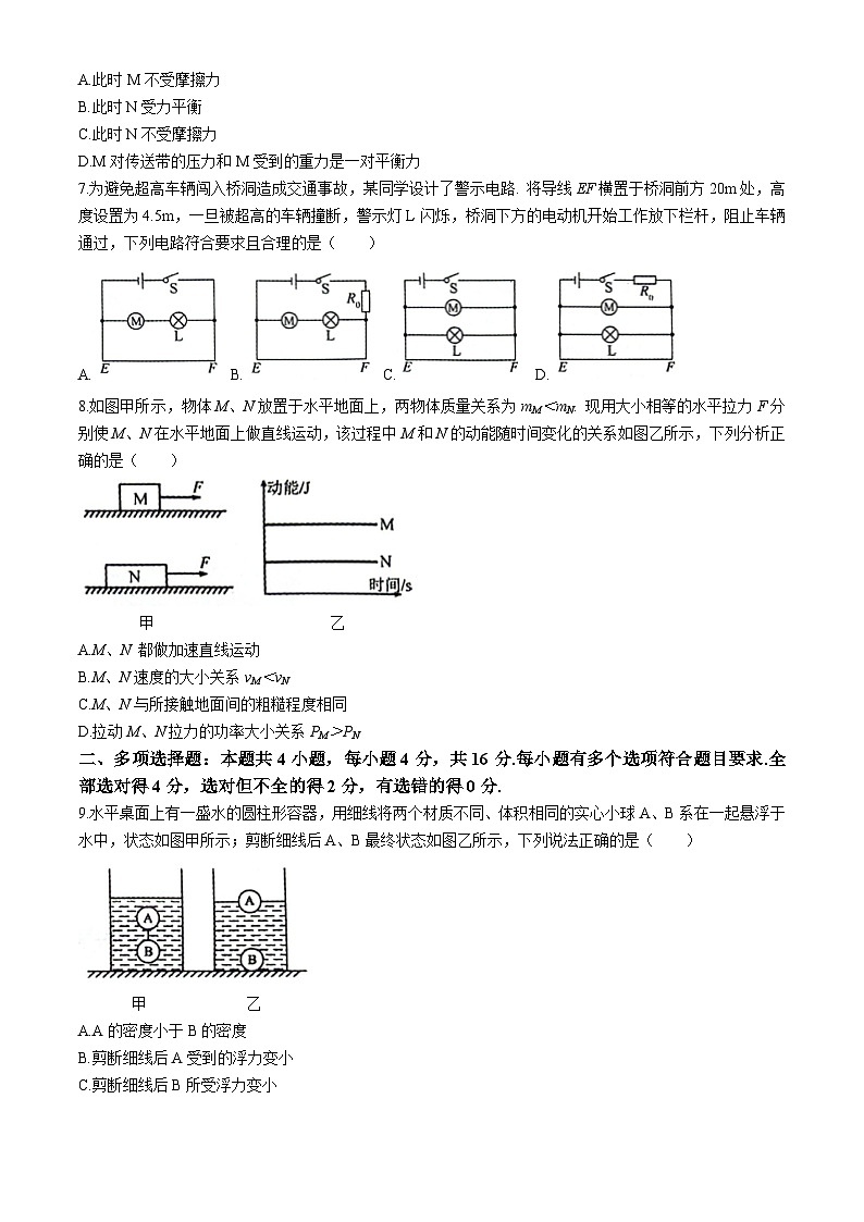 11，2024年山东省潍坊市诸城市中考二模物理试卷03