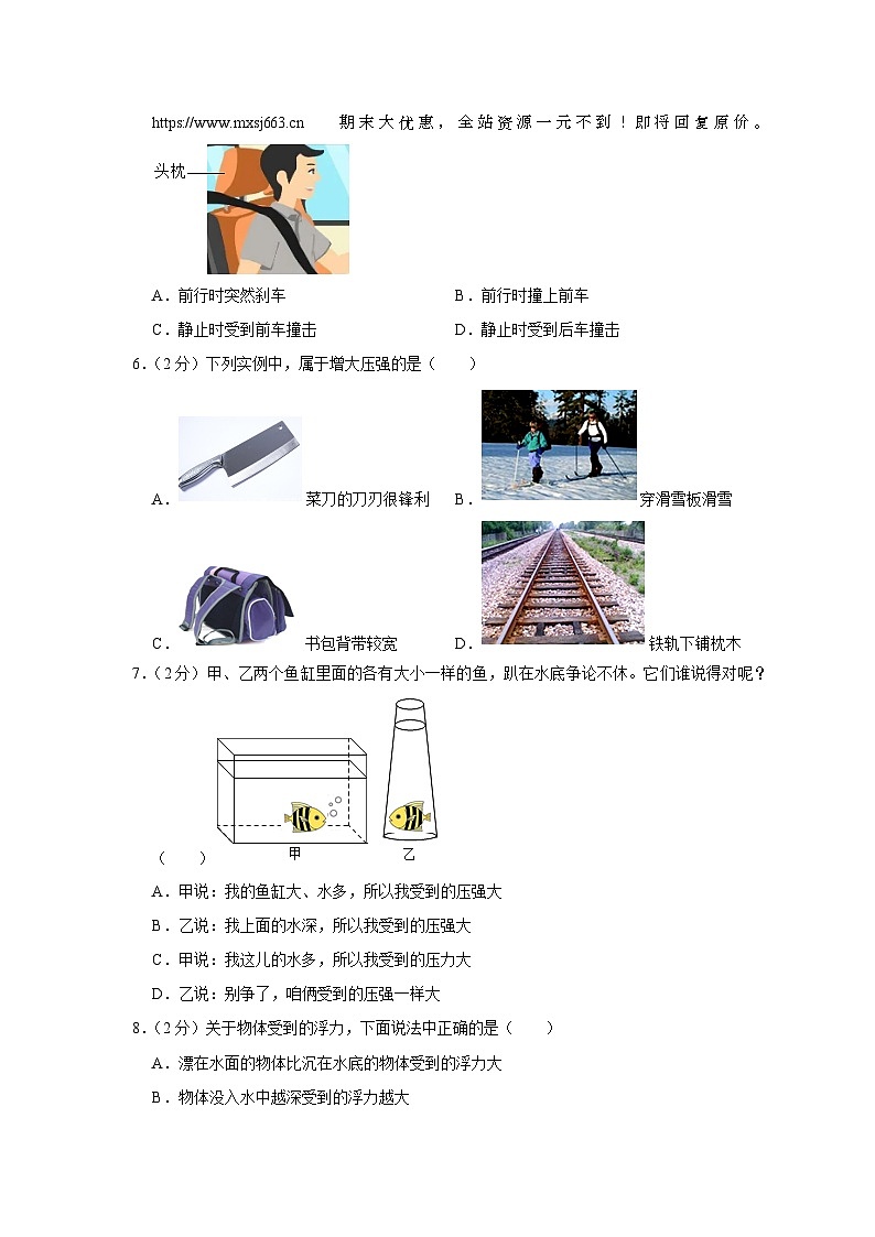 黑龙江省哈尔滨市南岗区2022-2023学年八年级下学期期末物理试卷第2页