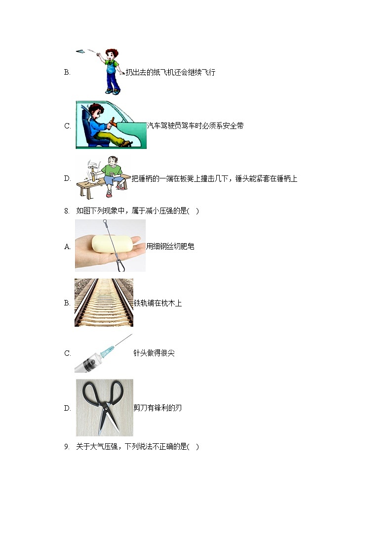 黑龙江省哈尔滨市香坊区2022-2023学年八年级下学期期末物理试卷第2页