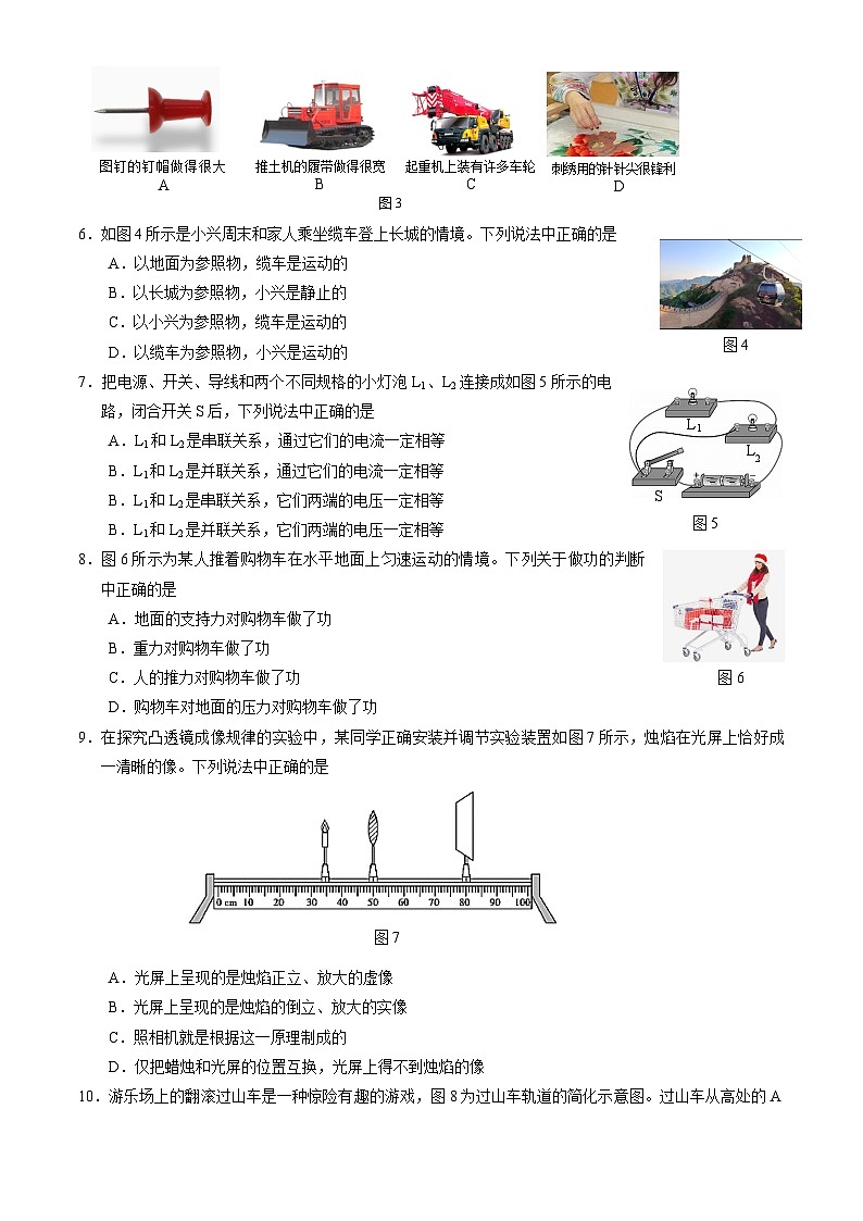 2024北京大兴中考二模物理试卷02