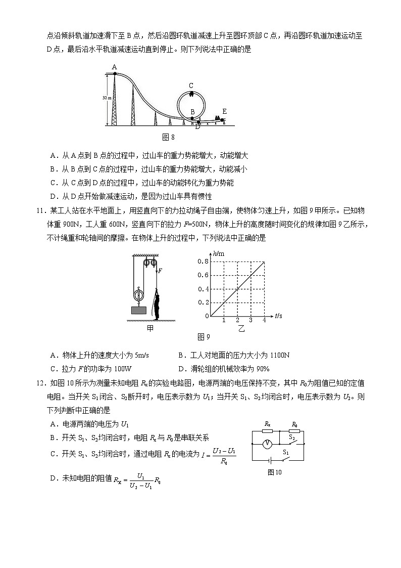 2024北京大兴中考二模物理试卷03