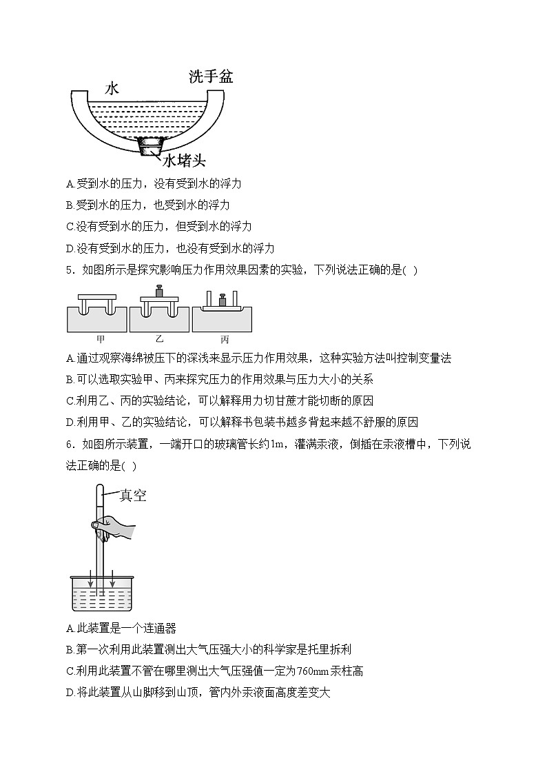 山东省烟台市蓬莱区（五四制）2023-2024学年八年级下学期期中考试物理试卷(含答案)02
