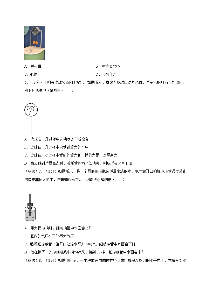 2023-2024学年贵州省贵阳市南明第一实验中学八年级（下）期中物理试卷第2页