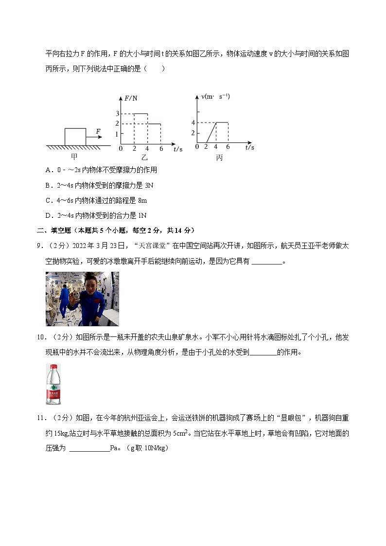 2023-2024学年贵州省贵阳市南明第一实验中学八年级（下）期中物理试卷第3页