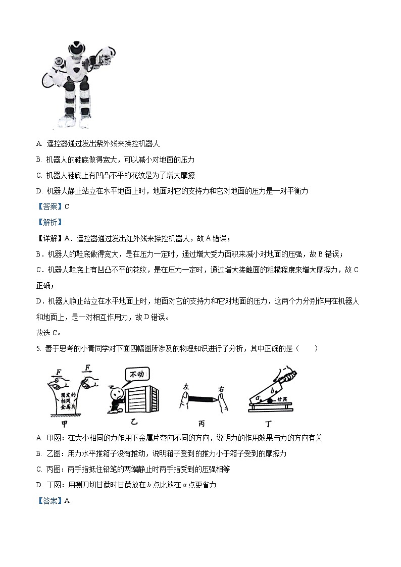 24，2024年湖南省永州市中考二模物理试题03