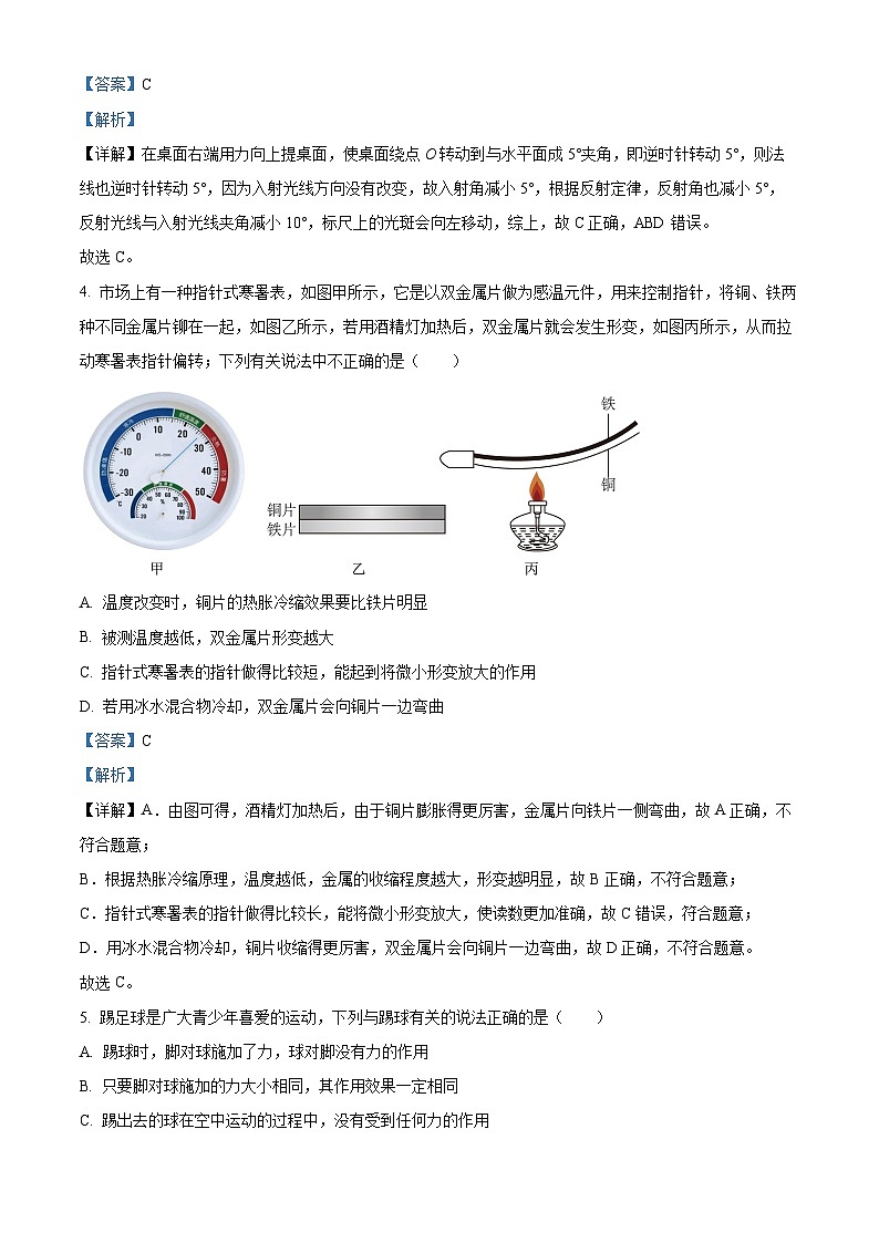2024年甘肃省金昌市永昌县赵定庄中学联片教研中考三模物理试题（教师版）第2页