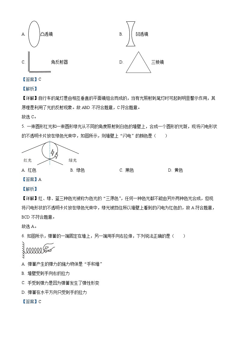 2024年江苏省苏州市吴江区中考二模物理试题（学生版+教师版）03