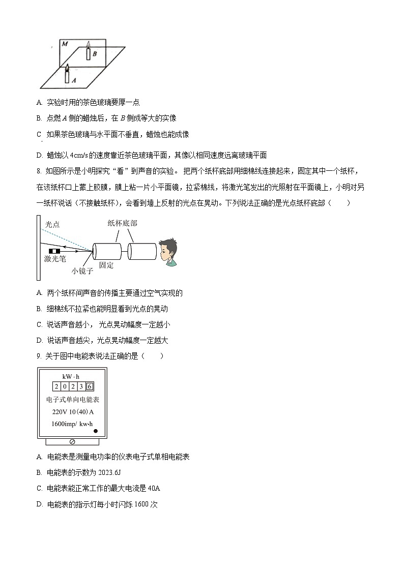 2024年江苏省苏州市吴江区中考二模物理试题（学生版+教师版）03