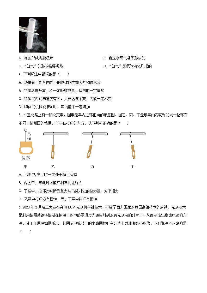 2024年山东省威海乳山市中考一模物理试题（学生版+教师版）02
