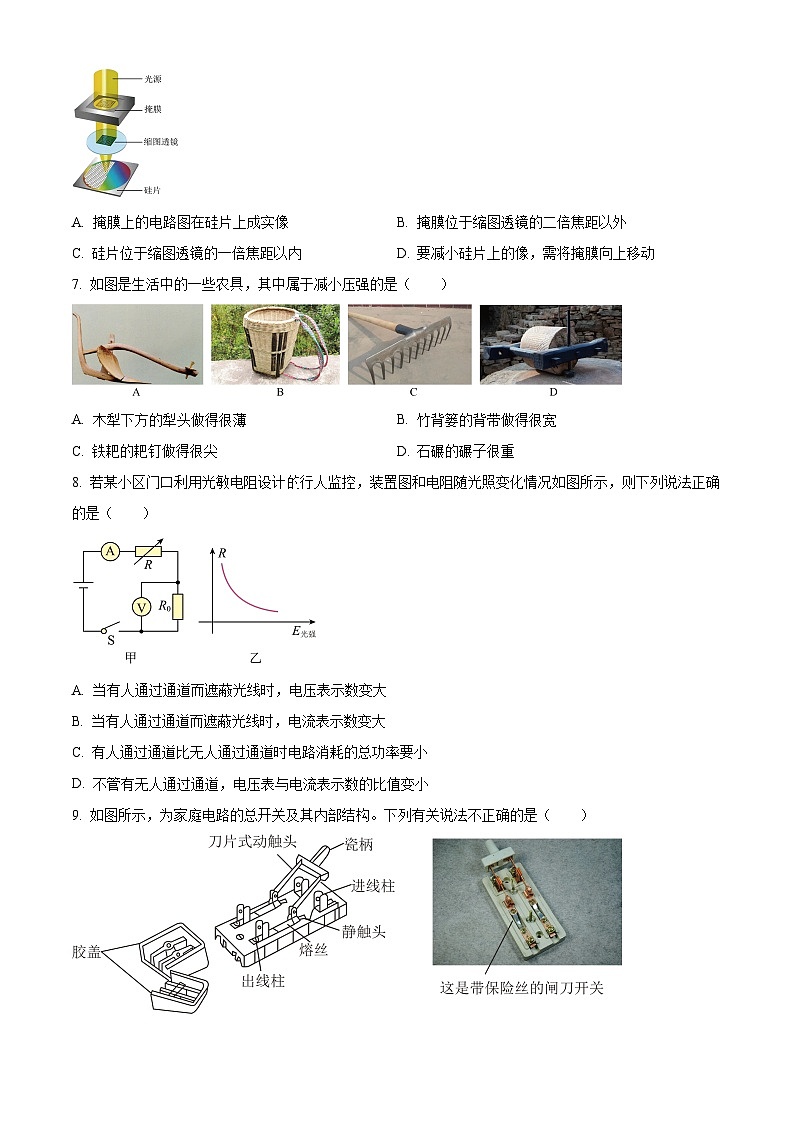 2024年山东省威海乳山市中考一模物理试题（学生版+教师版）03