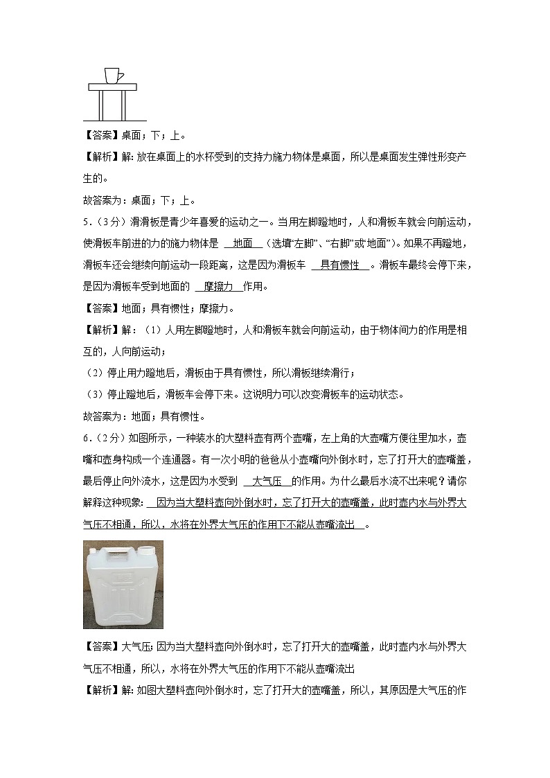 【物理】河南省濮阳市2023-2024学年八年级下学期期中物理试卷02