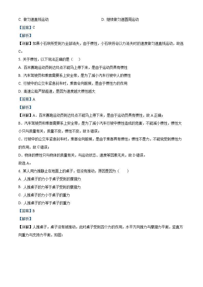 精品解析：湖南省怀化市溆浦县2021-2022学年八年级下学期期末考试物理试题（解析版）02