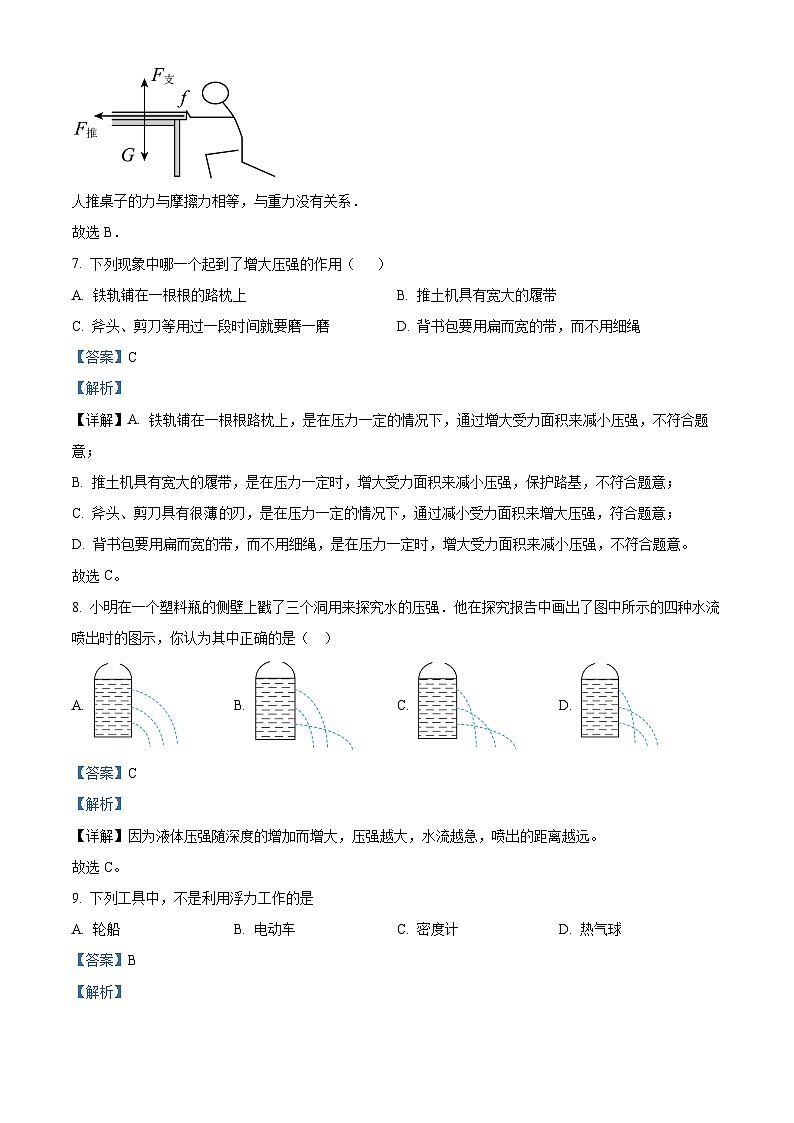精品解析：湖南省怀化市溆浦县2021-2022学年八年级下学期期末考试物理试题（解析版）03