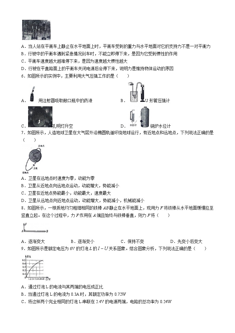 2024年黑龙江省佳木斯市中考三模物理试题02