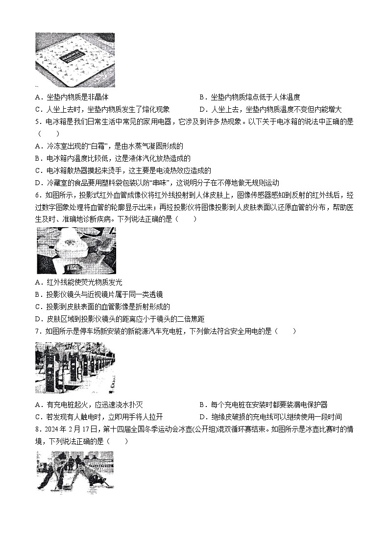 2024年山东省临沂市罗庄区九年级中考二模物理试卷+（B卷）02