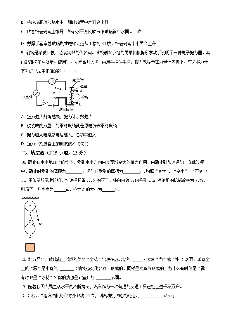 2024年辽宁省鞍山市台安县中考模拟物理试题（学生版+教师版）03