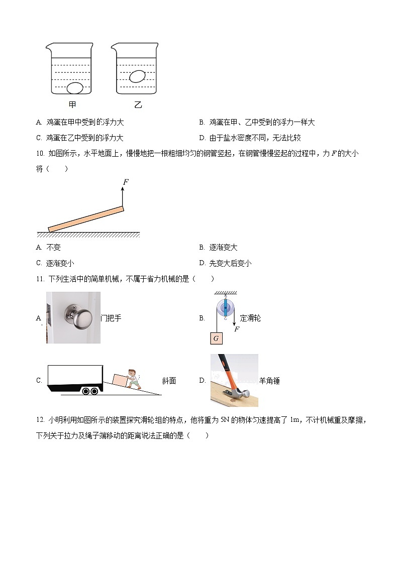河南省安阳市林州市2023-2024学年八年级下学期5月月考物理试题（学生版）第3页