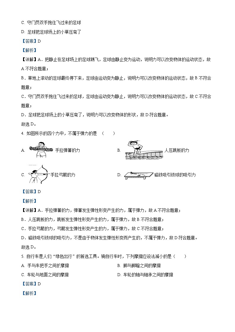 吉林省长春市朝阳区长春外国语学校2023-2024学年八年级下学期5月期中物理试题（学生版+教师版）02
