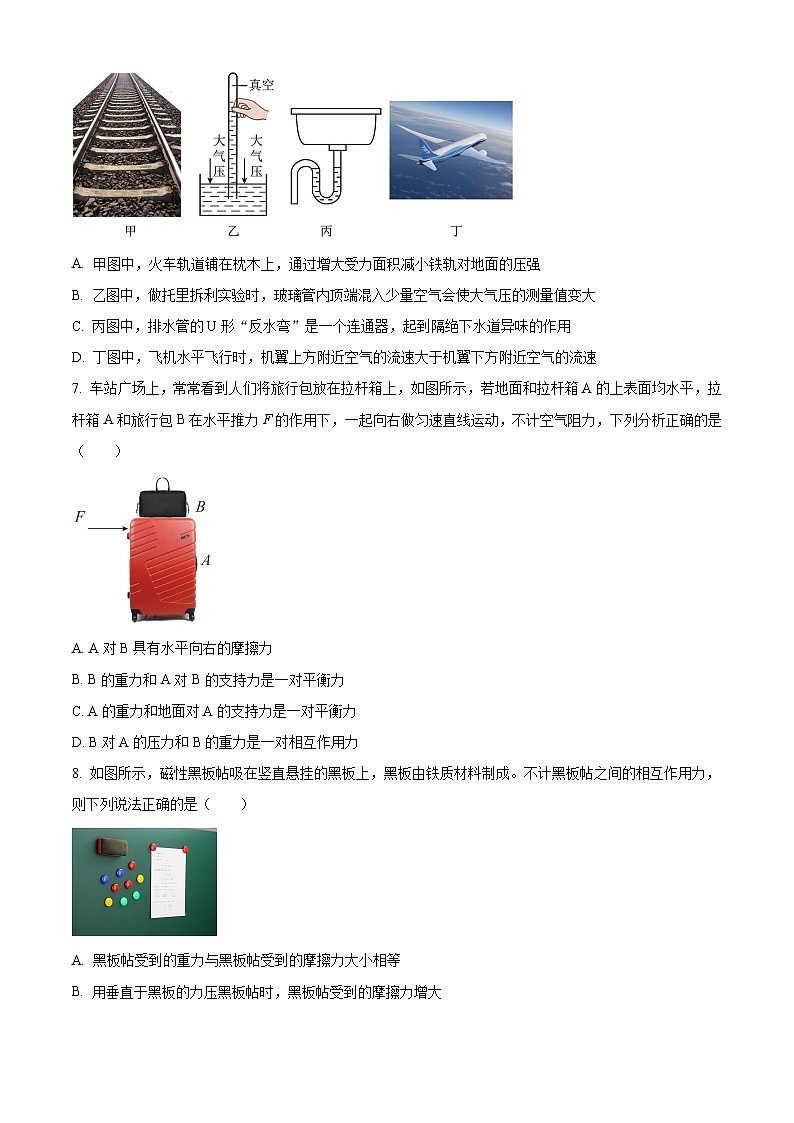 吉林省长春市朝阳区长春外国语学校2023-2024学年八年级下学期5月期中物理试题（学生版+教师版）02