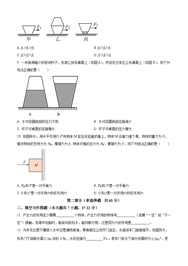 陕西省西安市名校协作联考2023-2024学年八年级下学期5月月考物理试题（学生版）第3页