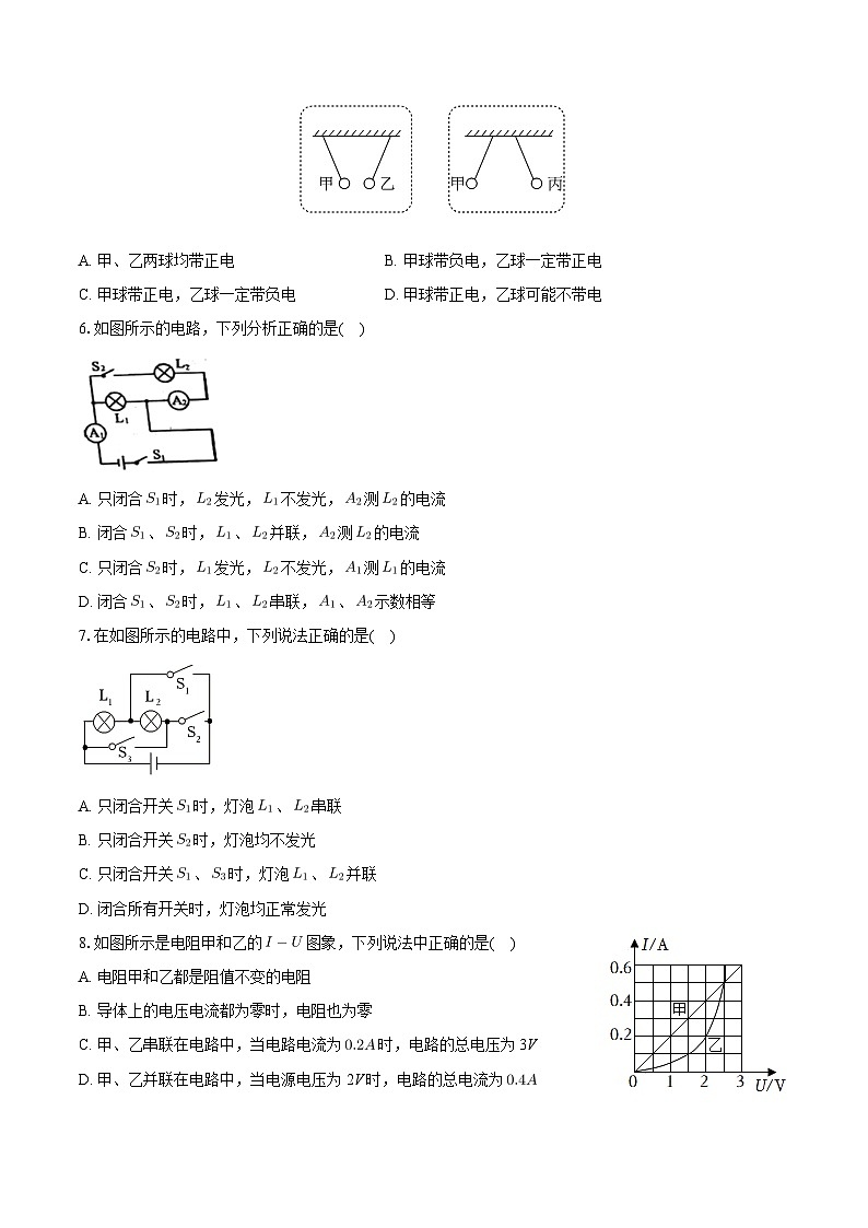 甘肃省武威市凉州区西营镇九年制学校2023-2024学年九年级上学期期末物理试卷02
