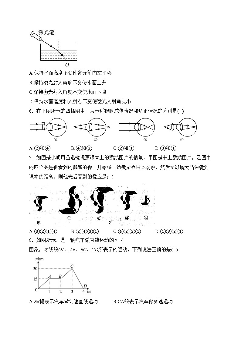 湖北省鄂州市2023-2024学年八年级上学期期末质量检测物理试卷(含答案)第2页