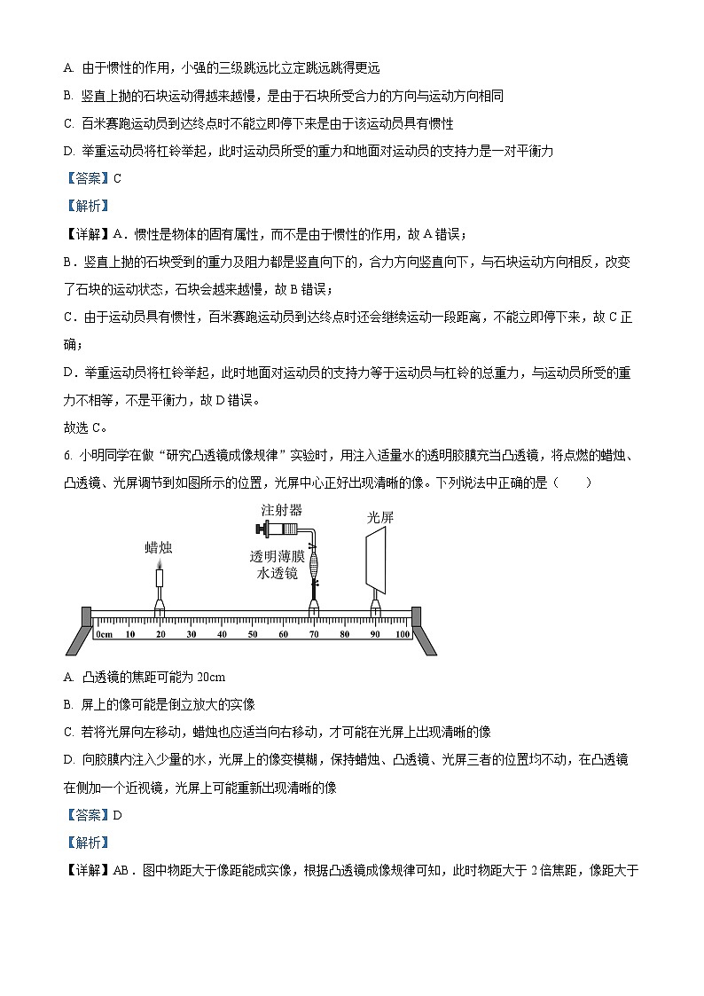 2024年河北省唐山市丰润区中考一模物理试题（学生版+教师版）03