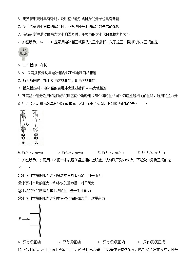 2024年湖南省常德市鼎城区中考第二次模拟考试物理试题（学生版+教师版）03
