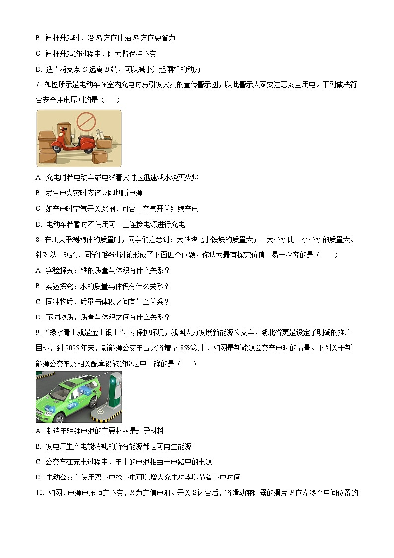 2024年山东省济南市中考二模物理试题（学生版+教师版）03