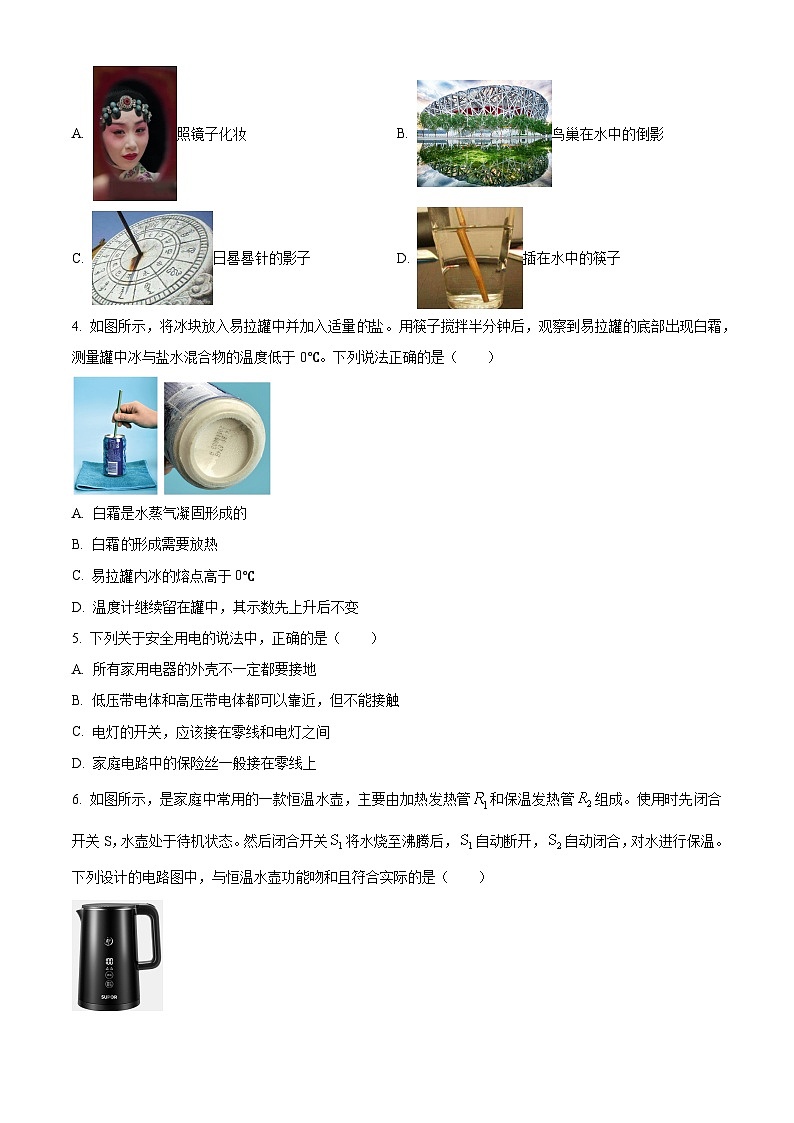2024年山东省潍坊市潍城区中考二模物理试题（学生版+教师版）02