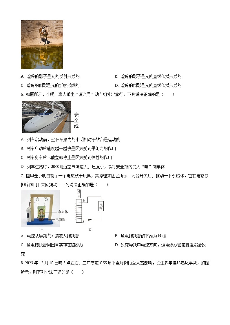 2024年山西省忻州市多校中考三模理综物理试题（学生版）第2页