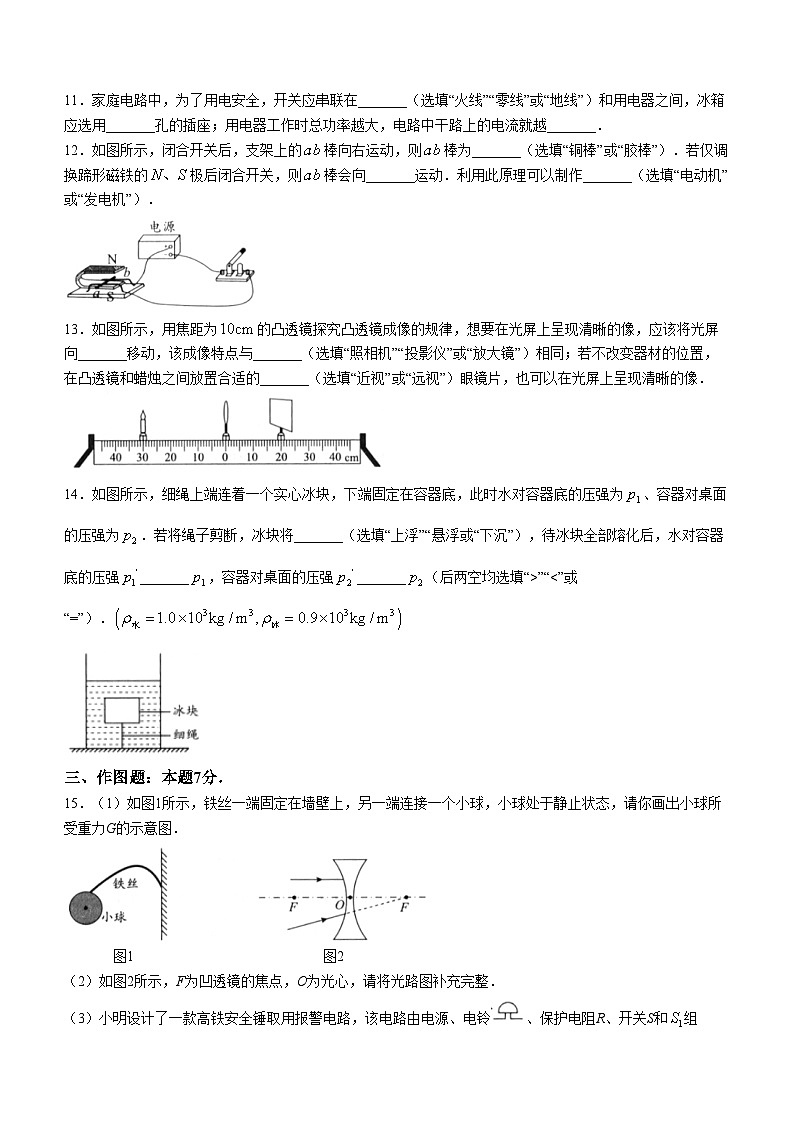 06，2024年广东省肇庆市四会市中考二模物理试题(无答案)03