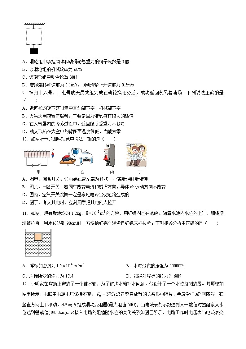 07，2024年湖北省巴中县中考适应性考试（三模）物理试题第3页