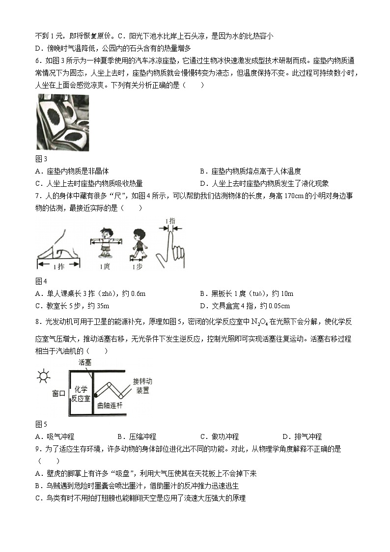 11，2024年福建省厦门市中考三模物理试题(无答案)02