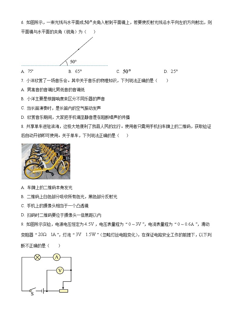2024年甘肃省武威市南安教研联片中考模拟三模物理试题（学生版+教师版）02